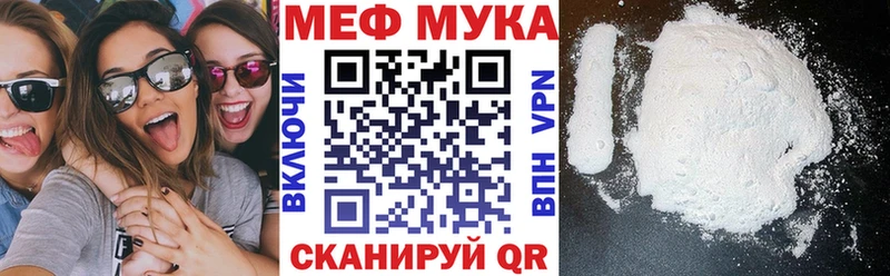 Меф 4 MMC  Валуйки 