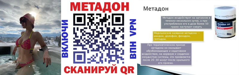 Метадон кристалл  продажа наркотиков  блэк спрут онион  Валуйки 
