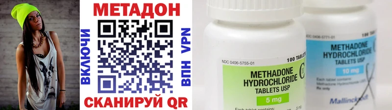 Метадон белоснежный Валуйки